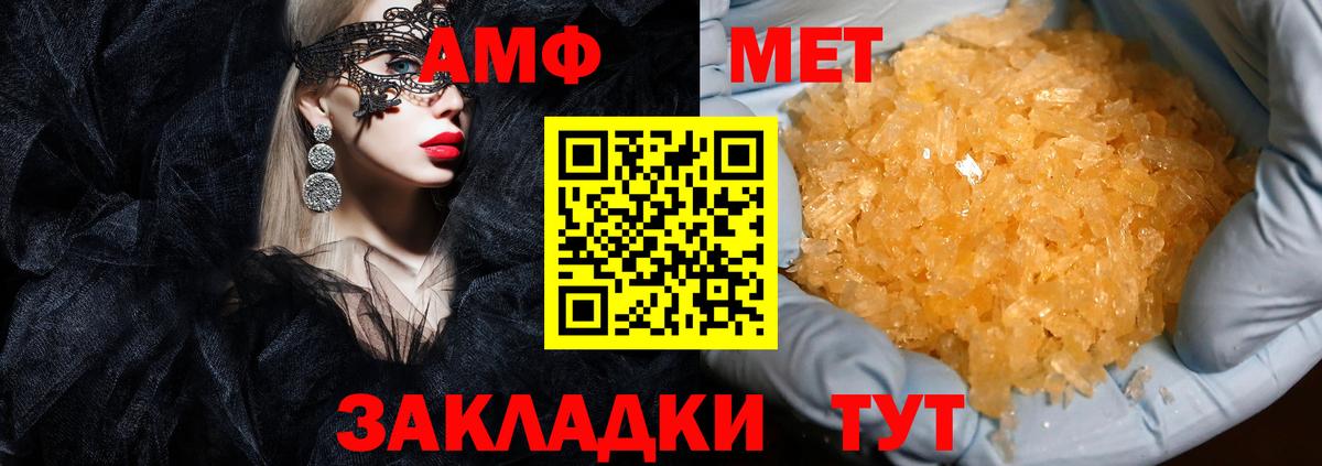 Амфетамин Premium Белово