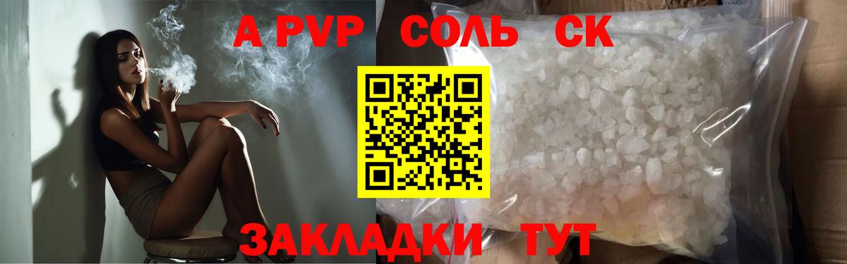 A PVP Crystall Белово