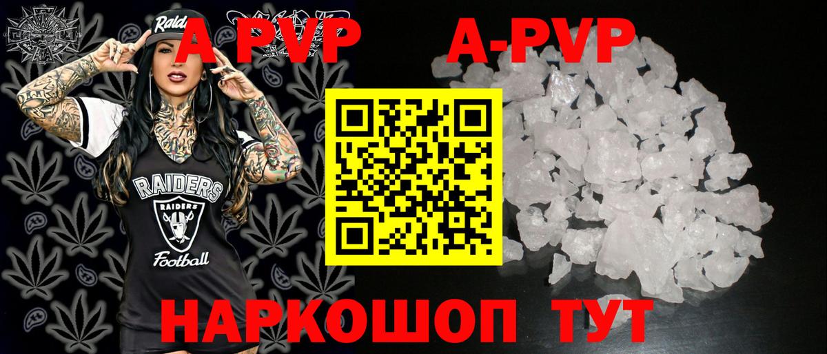 Белово  Alpha PVP кристаллы  Альфа ПВП  Вход с VPN  Альфа ПВП Crystall 