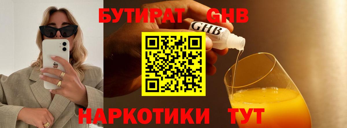Бутират 99% Белово