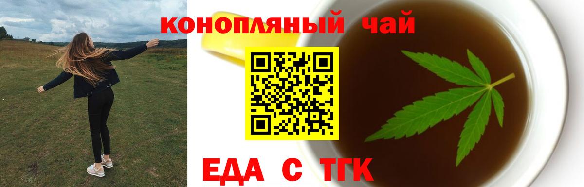 Cannafood конопля  Вход с VPN  Белово 