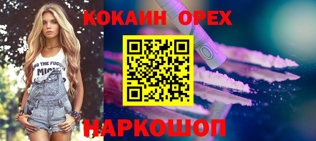 COCAIN 98%  КОКАИН Fish Scale  Вход с VPN  Белово 