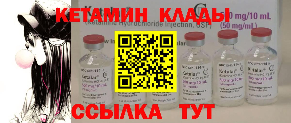 Кетамин ketamine  Вход с VPN  Белово  Кетамин ketamine 