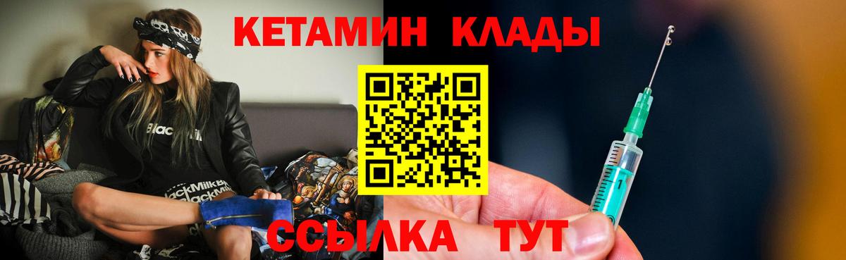 Кетамин VHQ Белово