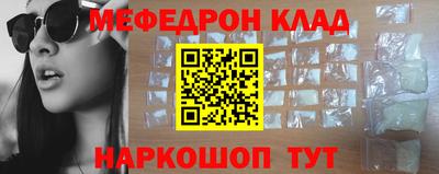 мефедрон Тулун