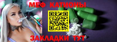 мефедрон Тулун