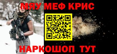 прущие крисы Тула