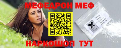 мефедрон Тулун