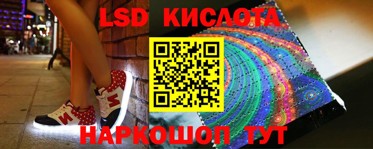 ЛСД экстази кислота Белово