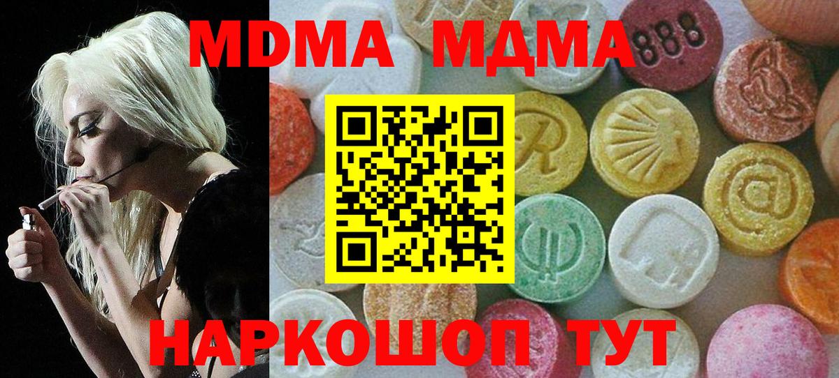 MDMA молли  Вход с VPN  Белово  МДМА crystal 