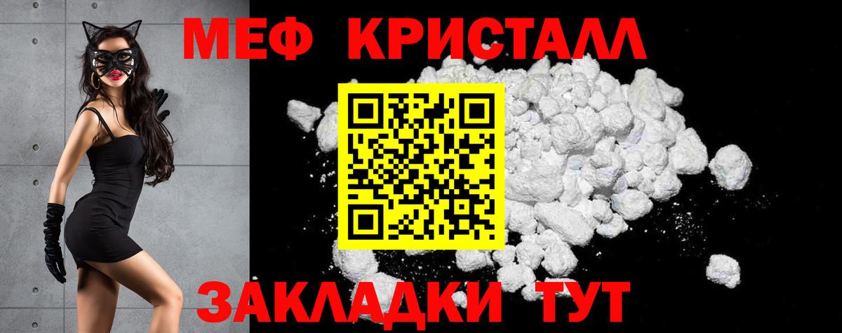 Меф mephedrone  Вход с VPN  Меф mephedrone  МЯУ-МЯУ  Белово 