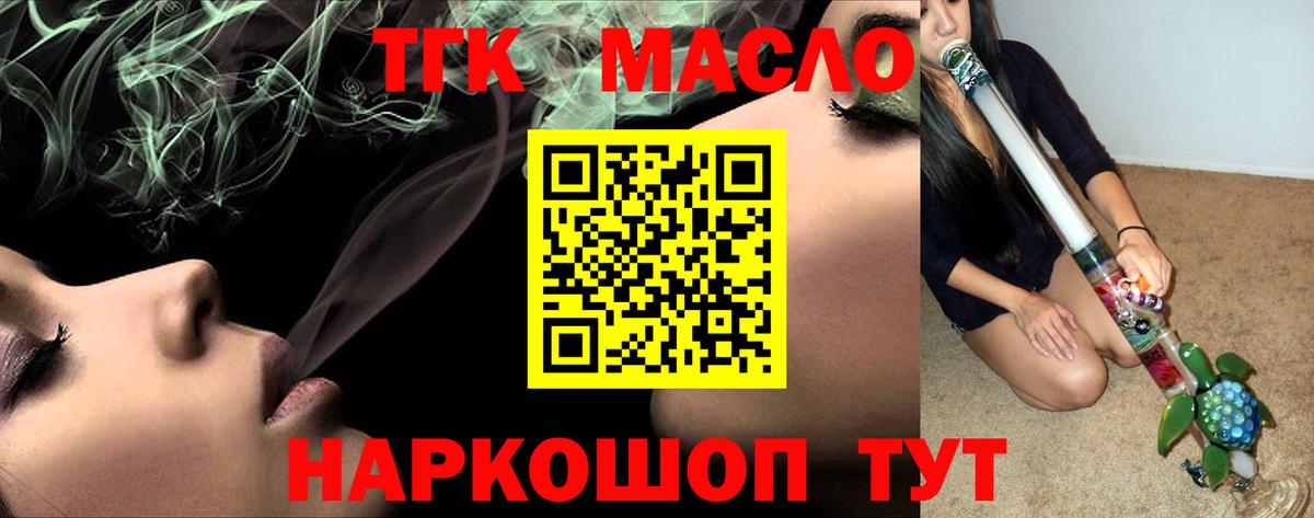 Дистиллят ТГК Wax  ТГК концентрат  Вход с VPN  Белово 